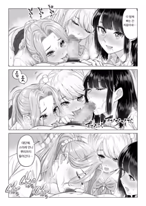 Page 102 of Ogifu-san no Seiyoku Shori wa Watashi tachi Sanshimai no Mochi mawari | 의붓아버지의 성욕처리는 우리들 세 자매의 로테이션 - preview thumbnail