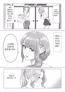 Page 146 of Ogifu-san no Seiyoku Shori wa Watashi tachi Sanshimai no Mochi mawari | 의붓아버지의 성욕처리는 우리들 세 자매의 로테이션 - preview thumbnail