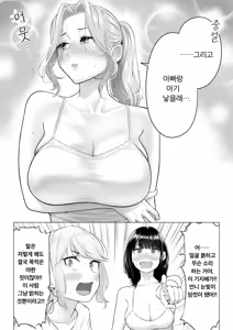 Page 150 of Ogifu-san no Seiyoku Shori wa Watashi tachi Sanshimai no Mochi mawari | 의붓아버지의 성욕처리는 우리들 세 자매의 로테이션 - preview thumbnail