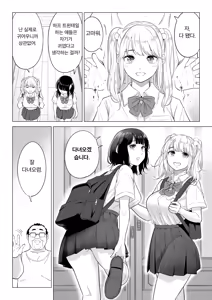 Page 19 of Ogifu-san no Seiyoku Shori wa Watashi tachi Sanshimai no Mochi mawari | 의붓아버지의 성욕처리는 우리들 세 자매의 로테이션 - preview thumbnail