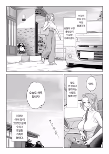 Page 21 of Ogifu-san no Seiyoku Shori wa Watashi tachi Sanshimai no Mochi mawari | 의붓아버지의 성욕처리는 우리들 세 자매의 로테이션 - preview thumbnail
