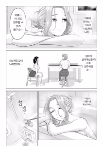 Page 23 of Ogifu-san no Seiyoku Shori wa Watashi tachi Sanshimai no Mochi mawari | 의붓아버지의 성욕처리는 우리들 세 자매의 로테이션 - preview thumbnail