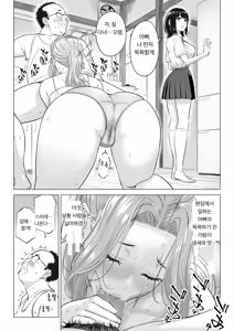 Page 29 of Ogifu-san no Seiyoku Shori wa Watashi tachi Sanshimai no Mochi mawari | 의붓아버지의 성욕처리는 우리들 세 자매의 로테이션 - preview thumbnail
