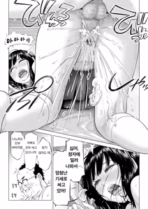 Page 44 of Ogifu-san no Seiyoku Shori wa Watashi tachi Sanshimai no Mochi mawari | 의붓아버지의 성욕처리는 우리들 세 자매의 로테이션 - preview thumbnail