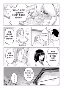 Page 46 of Ogifu-san no Seiyoku Shori wa Watashi tachi Sanshimai no Mochi mawari | 의붓아버지의 성욕처리는 우리들 세 자매의 로테이션 - preview thumbnail