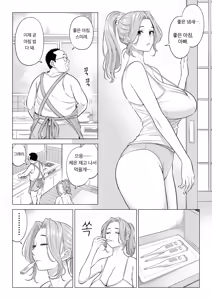 Page 6 of Ogifu-san no Seiyoku Shori wa Watashi tachi Sanshimai no Mochi mawari | 의붓아버지의 성욕처리는 우리들 세 자매의 로테이션 - preview thumbnail