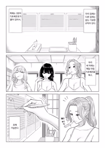 Page 7 of Ogifu-san no Seiyoku Shori wa Watashi tachi Sanshimai no Mochi mawari | 의붓아버지의 성욕처리는 우리들 세 자매의 로테이션 - preview thumbnail