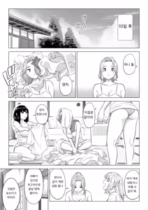 Page 72 of Ogifu-san no Seiyoku Shori wa Watashi tachi Sanshimai no Mochi mawari | 의붓아버지의 성욕처리는 우리들 세 자매의 로테이션 - preview thumbnail