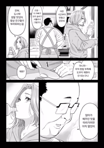 Page 77 of Ogifu-san no Seiyoku Shori wa Watashi tachi Sanshimai no Mochi mawari | 의붓아버지의 성욕처리는 우리들 세 자매의 로테이션 - preview thumbnail