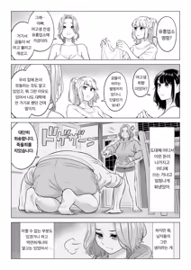 Page 80 of Ogifu-san no Seiyoku Shori wa Watashi tachi Sanshimai no Mochi mawari | 의붓아버지의 성욕처리는 우리들 세 자매의 로테이션 - preview thumbnail