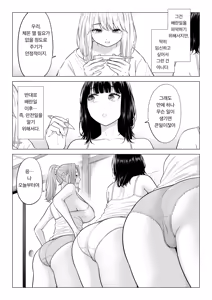 Page 8 of Ogifu-san no Seiyoku Shori wa Watashi tachi Sanshimai no Mochi mawari | 의붓아버지의 성욕처리는 우리들 세 자매의 로테이션 - preview thumbnail