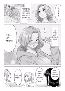 Page 81 of Ogifu-san no Seiyoku Shori wa Watashi tachi Sanshimai no Mochi mawari | 의붓아버지의 성욕처리는 우리들 세 자매의 로테이션 - preview thumbnail