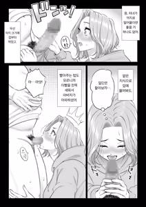 Page 83 of Ogifu-san no Seiyoku Shori wa Watashi tachi Sanshimai no Mochi mawari | 의붓아버지의 성욕처리는 우리들 세 자매의 로테이션 - preview thumbnail