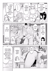 Page 87 of Ogifu-san no Seiyoku Shori wa Watashi tachi Sanshimai no Mochi mawari | 의붓아버지의 성욕처리는 우리들 세 자매의 로테이션 - preview thumbnail