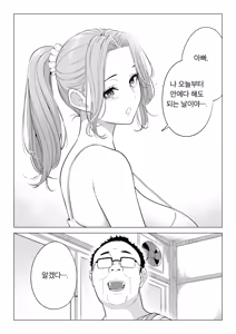 Page 9 of Ogifu-san no Seiyoku Shori wa Watashi tachi Sanshimai no Mochi mawari | 의붓아버지의 성욕처리는 우리들 세 자매의 로테이션 - preview thumbnail