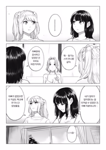 Page 92 of Ogifu-san no Seiyoku Shori wa Watashi tachi Sanshimai no Mochi mawari | 의붓아버지의 성욕처리는 우리들 세 자매의 로테이션 - preview thumbnail