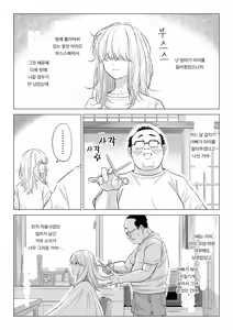 Page 93 of Ogifu-san no Seiyoku Shori wa Watashi tachi Sanshimai no Mochi mawari | 의붓아버지의 성욕처리는 우리들 세 자매의 로테이션 - preview thumbnail