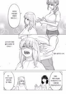 Page 94 of Ogifu-san no Seiyoku Shori wa Watashi tachi Sanshimai no Mochi mawari | 의붓아버지의 성욕처리는 우리들 세 자매의 로테이션 - preview thumbnail