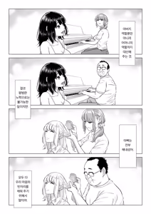 Page 96 of Ogifu-san no Seiyoku Shori wa Watashi tachi Sanshimai no Mochi mawari | 의붓아버지의 성욕처리는 우리들 세 자매의 로테이션 - preview thumbnail