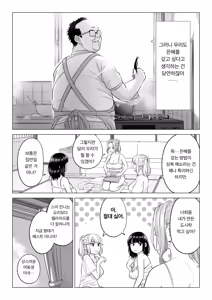 Page 97 of Ogifu-san no Seiyoku Shori wa Watashi tachi Sanshimai no Mochi mawari | 의붓아버지의 성욕처리는 우리들 세 자매의 로테이션 - preview thumbnail