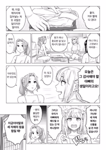 Page 98 of Ogifu-san no Seiyoku Shori wa Watashi tachi Sanshimai no Mochi mawari | 의붓아버지의 성욕처리는 우리들 세 자매의 로테이션 - preview thumbnail