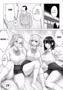 Page 99 of Ogifu-san no Seiyoku Shori wa Watashi tachi Sanshimai no Mochi mawari | 의붓아버지의 성욕처리는 우리들 세 자매의 로테이션 - preview thumbnail