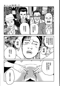Page 117 of 花と蛇 第二集 - preview thumbnail