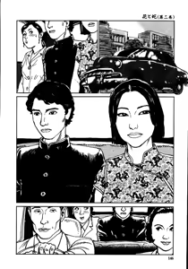 Page 152 of 花と蛇 第二集 - preview thumbnail