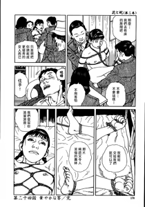 Page 176 of 花と蛇 第二集 - preview thumbnail