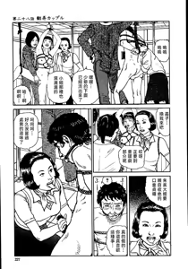 Page 233 of 花と蛇 第二集 - preview thumbnail