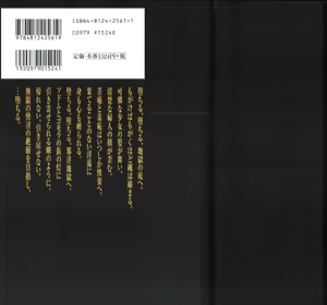 Page 3 of 花と蛇 第二集 - preview thumbnail