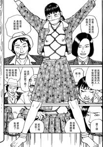 Page 40 of 花と蛇 第二集 - preview thumbnail