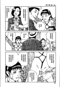 Page 56 of 花と蛇 第二集 - preview thumbnail