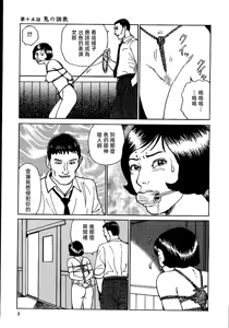 Page 9 of 花と蛇 第二集 - preview thumbnail