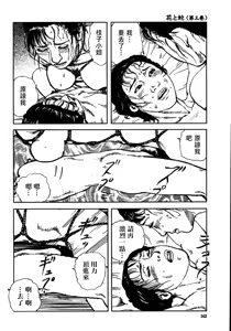 Page 168 of 花と蛇 第三集 - preview thumbnail