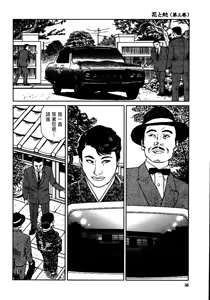 Page 56 of 花と蛇 第三集 - preview thumbnail