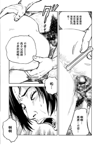 Page 56 of 花と蛇 第四集 - preview thumbnail