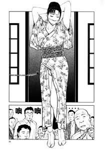Page 77 of 花と蛇 第四集 - preview thumbnail