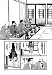 Page 10 of 花と蛇 第四集 - preview thumbnail