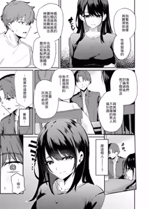 Page 3 of Kuru ni madou - preview thumbnail