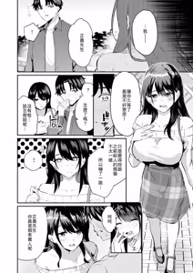 Page 4 of Kuru ni madou - preview thumbnail
