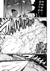 Page 152 of Super Cock Showdown Maratian Kingdom Arc - preview thumbnail