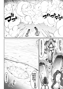 Page 3 of Super Cock Showdown Maratian Kingdom Arc - preview thumbnail