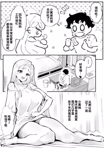 Page 5 of Ubu de Otokogi no Aru Ladies' Souchou o Yamaoku de Tasuketara 2 - preview thumbnail