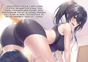 Page 3 of Ano oni kyoshi ga boku no ane ni naru ndesu ka? 2 | Невже та вчителька-демон стане моєю сестрою? 2 - preview thumbnail