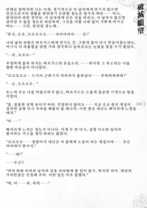 Page 344 of Hametsu Ganbou -Tensai Bishoujo Majutsushi ga Jibun kara Okasare ni Iku Hanashi- | 파멸원망～천재미소녀마법사가 스스로 범해지러가는 이야기 - preview thumbnail