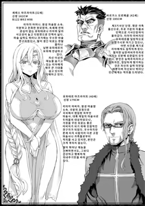 Page 5 of Hametsu Ganbou -Tensai Bishoujo Majutsushi ga Jibun kara Okasare ni Iku Hanashi- | 파멸원망～천재미소녀마법사가 스스로 범해지러가는 이야기 - preview thumbnail
