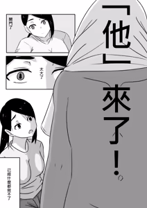 Page 3 of 狩獵着衣女怪人 - preview thumbnail