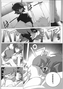 Page 7 of Project Gio ChichiMusu - preview thumbnail
