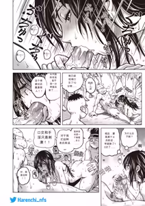 Page 168 of Paradise Gakuin - Yarisugi Seikatsu Shidou (decensored) - preview thumbnail